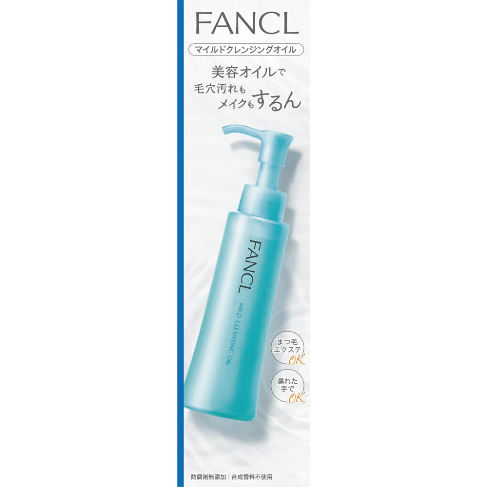 Fancl Mild Cleansing Oil 120ml (New Version)