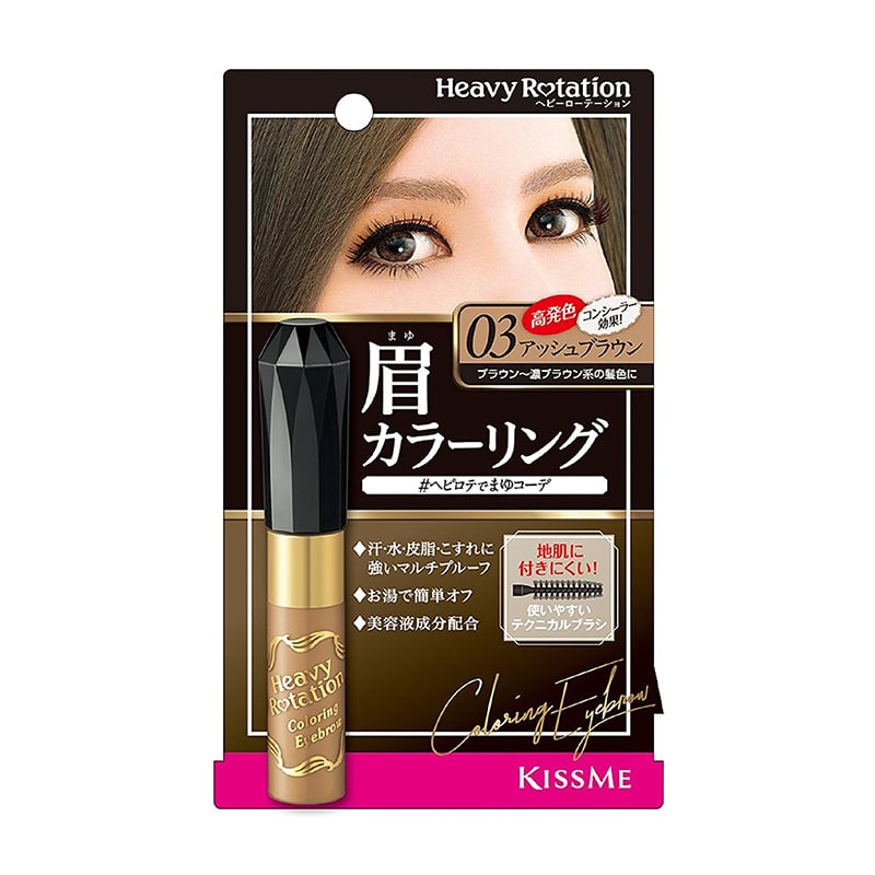 Kiss Me Heavy Rotation Coloring Eyebrow 8g #03 Ash Brown