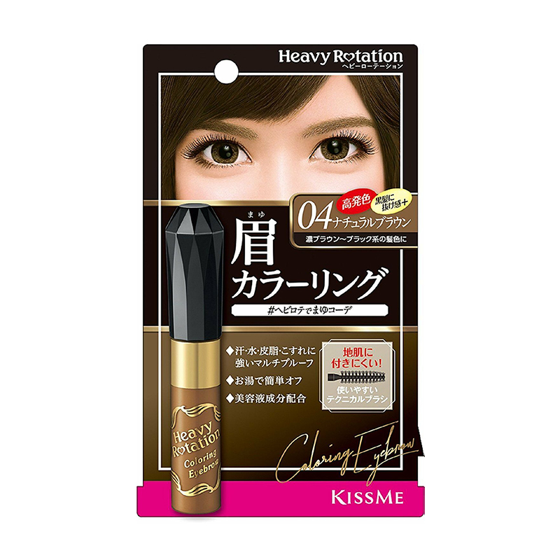 Kiss Me Heavy Rotation Coloring Eyebrow 8g #04  Natural Brown