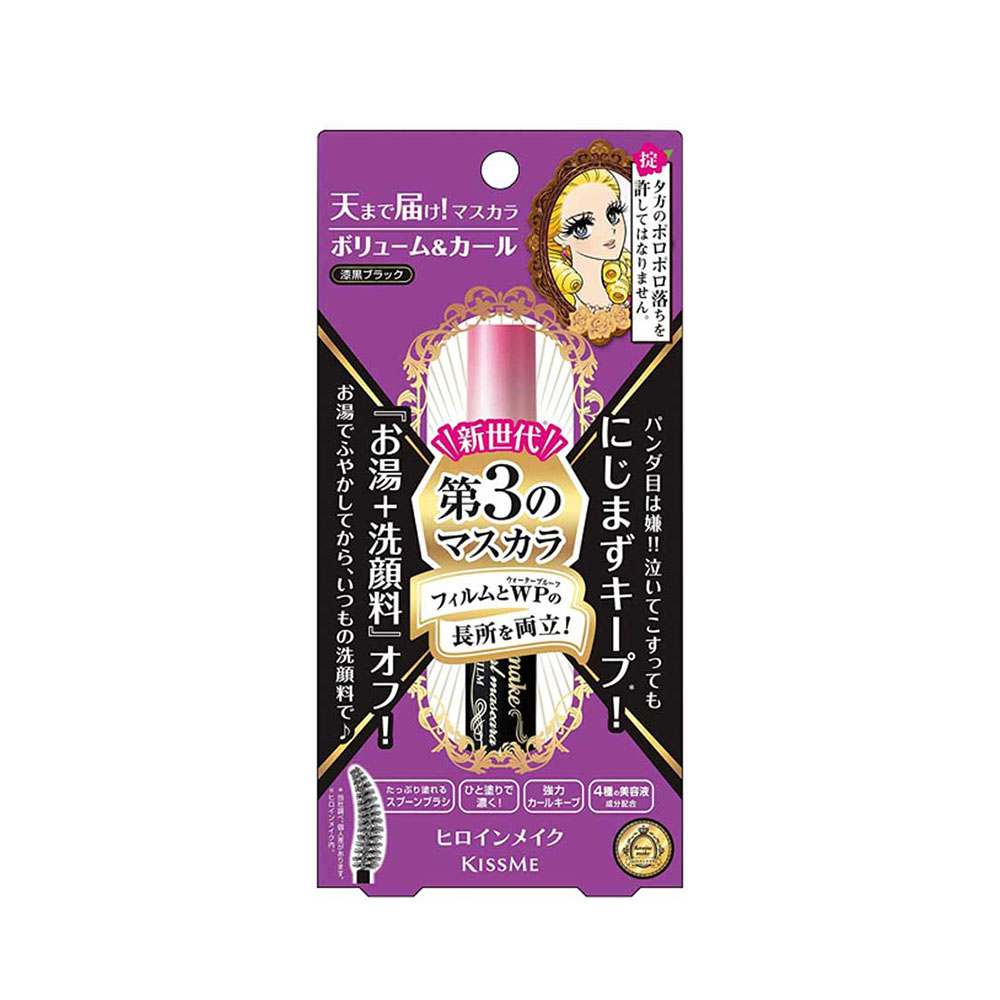 Kiss Me Heroine Make Volume & Curl Waterproof Mascara Advanced Fi