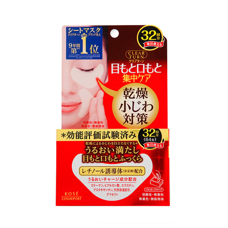 Kose Cosmeport Clear Turn Eye Zone Mask 32 Pairs