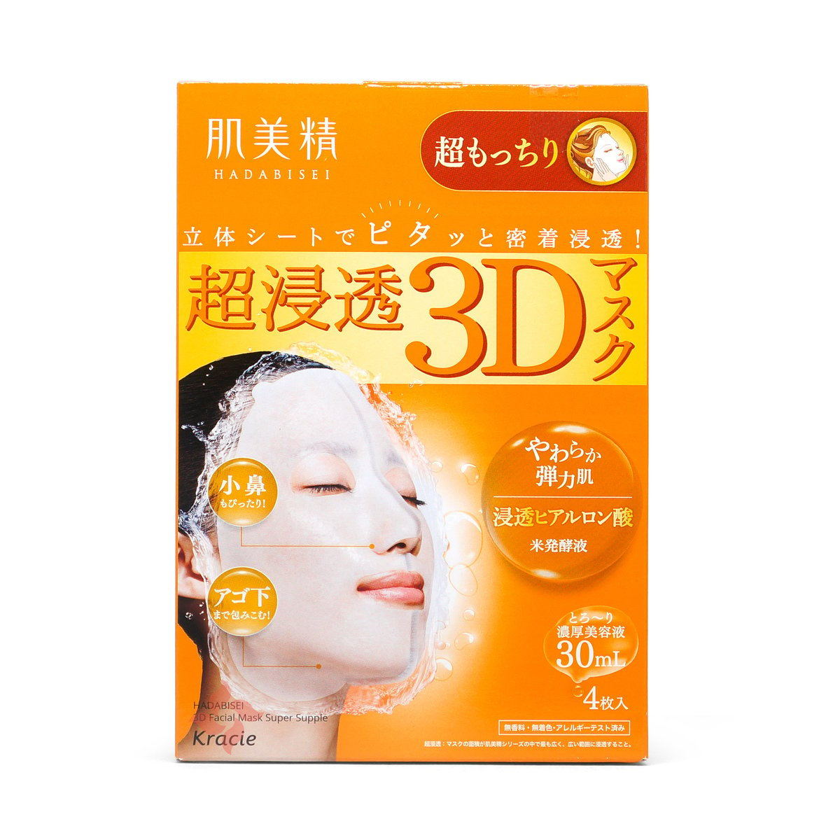 Kracie Hadabisei 3D Super Moisturizing Facial Mask, 4 sheets - Or